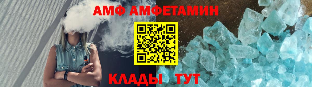 АМФЕТАМИН Розовый Армавир