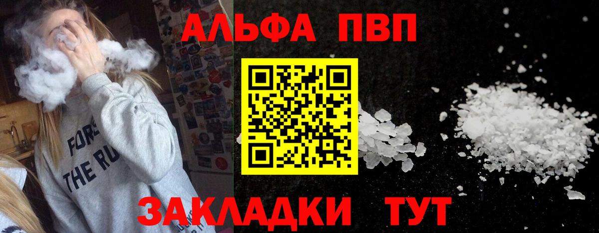 А ПВП Соль Армавир