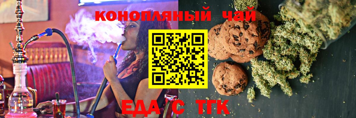 Армавир  Canna-Cookies марихуана  Вход с VPN 