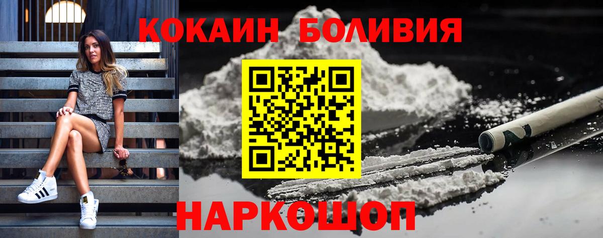 Армавир  COCAIN Колумбийский  Вход с VPN  COCAIN  что такое   COCAIN Перу 