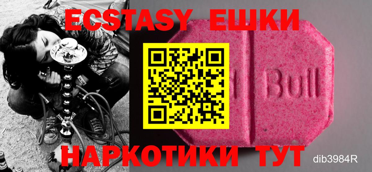 Ecstasy MDMA Армавир