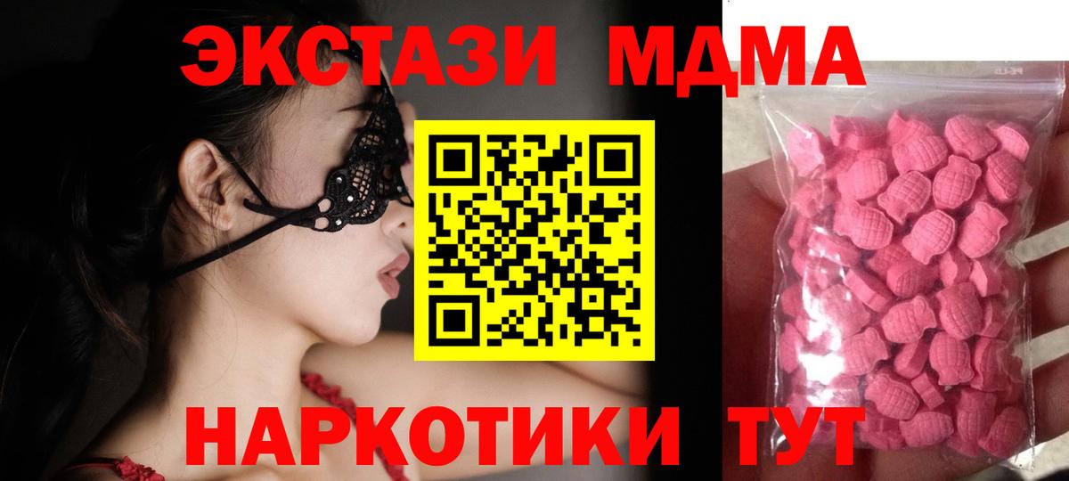 ЭКСТАЗИ DUBAI  Вход с VPN  ЭКСТАЗИ  Армавир 