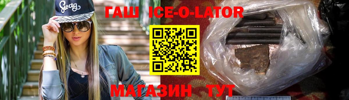 ГАШ  Вход с VPN  Армавир  где продают наркотики  ГАШИШ Изолятор  Гашиш индика сатива 