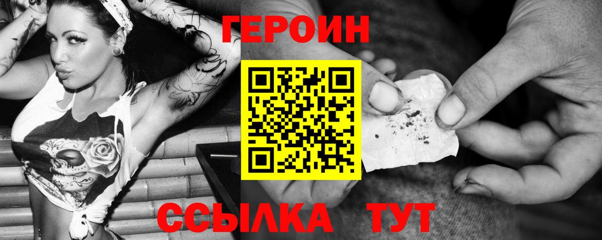Армавир  ГЕРОИН  Вход с VPN  ГЕРОИН Heroin 