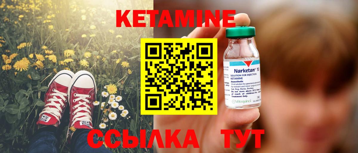 КЕТАМИН ketamine  Кетамин VHQ  Армавир  Вход с VPN 