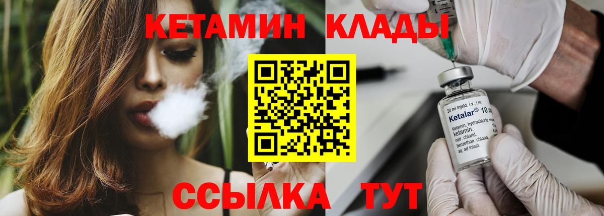 Кетамин VHQ Армавир