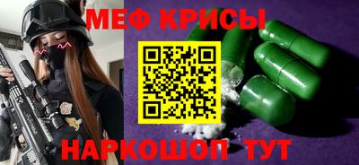 метамфетамин Нальчик
