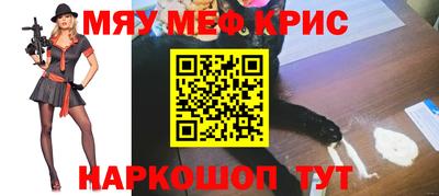 крисы Наро-Фоминск