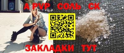 крисы Наро-Фоминск