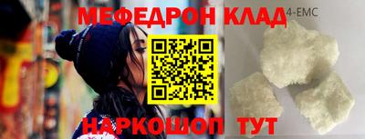 метамфетамин Нальчик