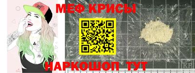 крисы Наро-Фоминск