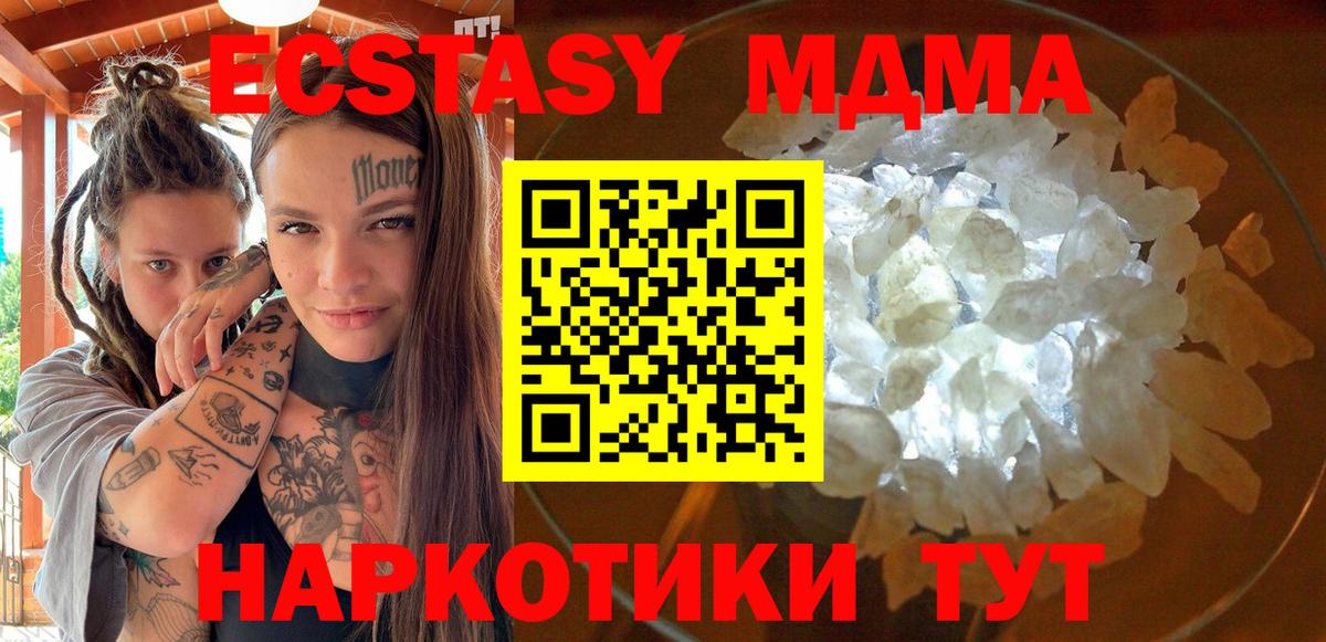 MDMA  МДМА молли  Вход с VPN  МДМА VHQ  Армавир 