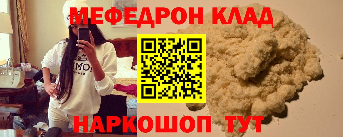 Меф мяу мяу кристаллы Армавир