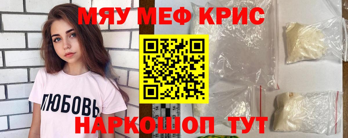 МЕФ мука  Вход с VPN  Армавир 