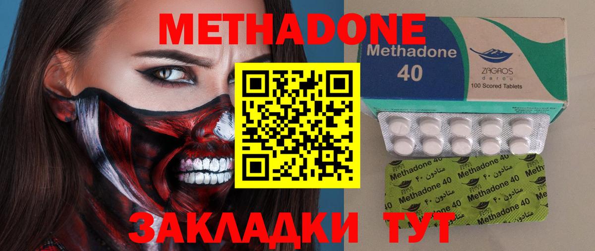 Армавир  МЕТАДОН methadone  Вход с VPN 
