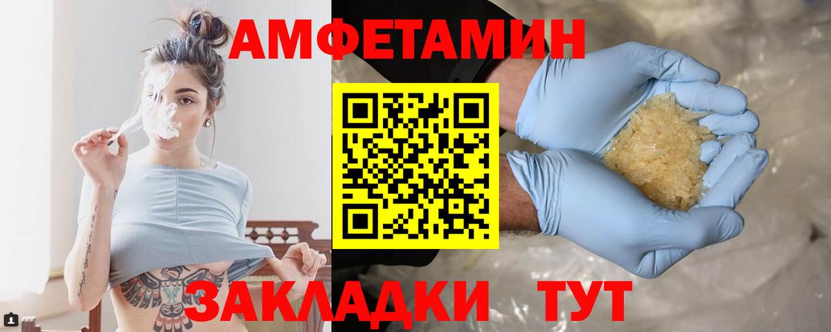 Первитин Декстрометамфетамин 99.9% Армавир