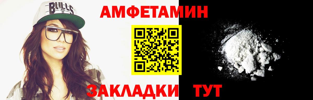 Армавир  МЕТАМФЕТАМИН Декстрометамфетамин 99.9%  Вход с VPN 