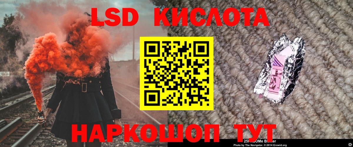 Наркотические марки 1,5мг Армавир