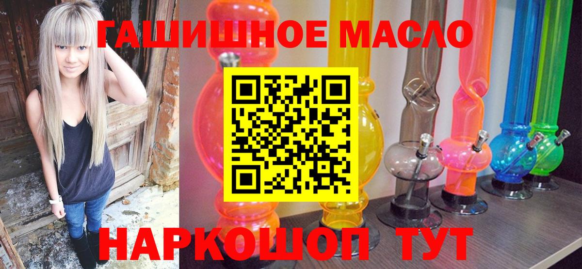 Армавир  Дистиллят ТГК THC oil  ТГК жижа  Вход с VPN 